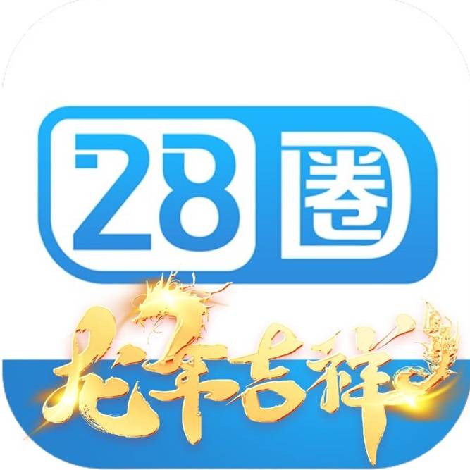28圈-站长推荐