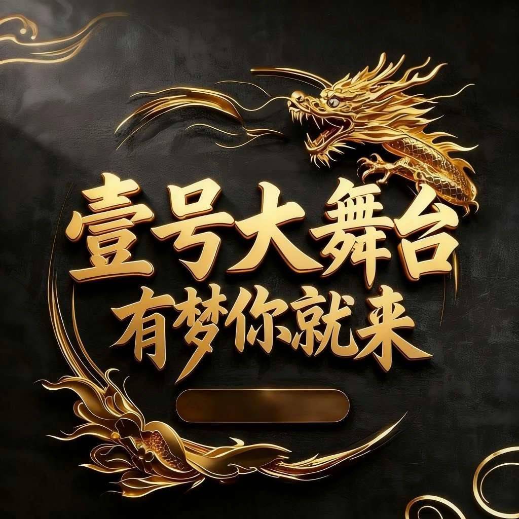 大水壹号（注册送88）